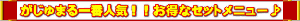 ܂ԐlCIIȃZbgj[